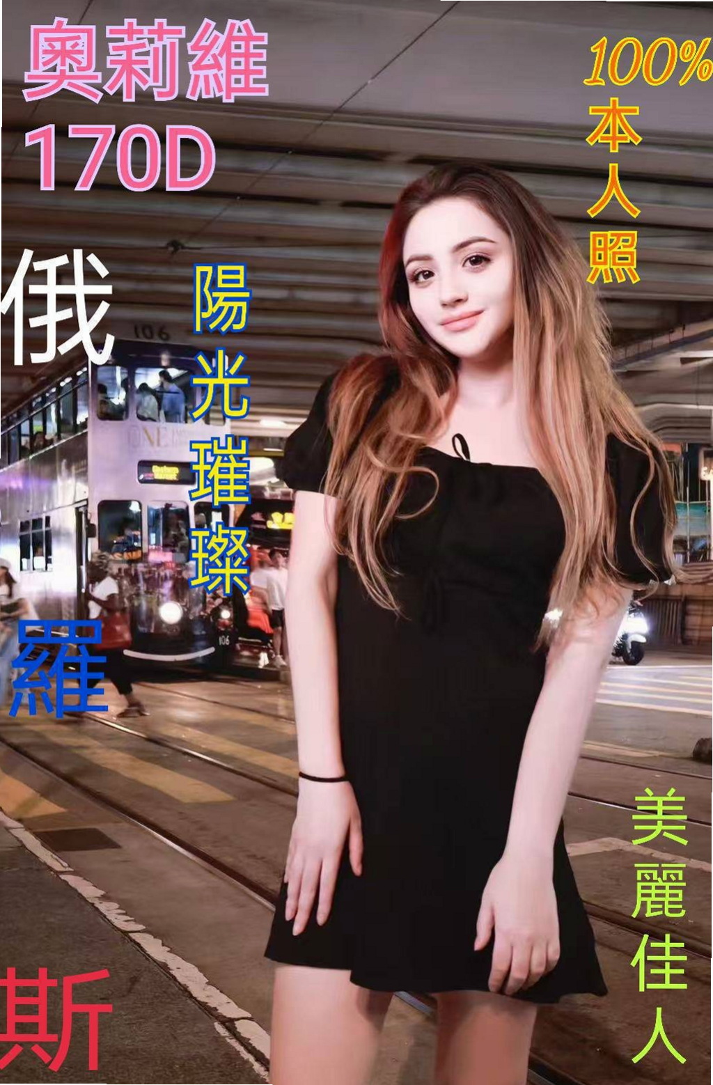 胸圍D罩杯！年齡23歲！小黑來自金山油壓，大學生係花，身高169cm，體重45kg，#氣質皮白櫃姐 #高挑美腿翹屁股 現場配合好的話 可接受無套愛愛